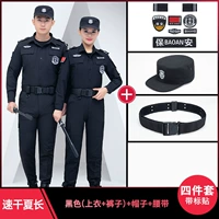 Черная быстросохнущая одежда, штаны, шапка, ремень