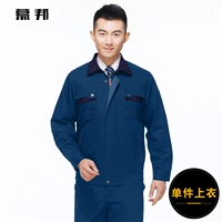 Морской синий тибетский синий (одиночный верх)