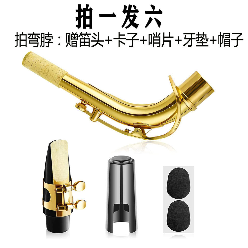 Down E Mid Tone Saxophone Bend neck Neck Tube Mouth Tube Sax Accessories Sound good