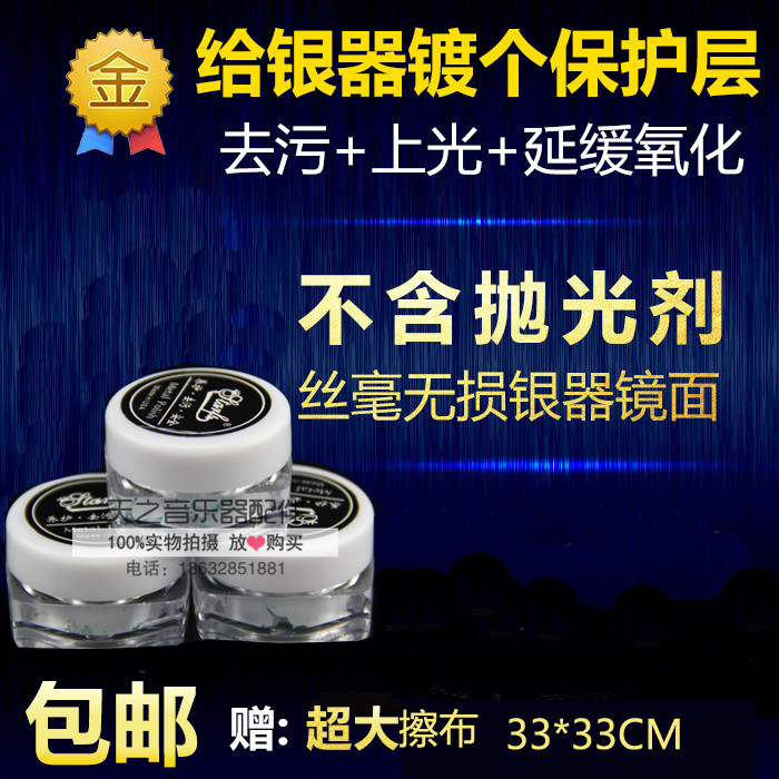 Sax long flute trumpet silver plated pure silver musical instrument special polished silver paste bright silver paste silver paste