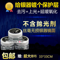 Sax long flute trumpet silver plated pure silver musical instrument special polished silver paste bright silver paste silver paste