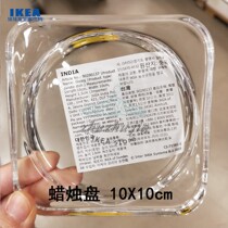 IKEA IKEA Graci Candle Holder Candle Holder Transparent Glass 10x 10cm Domestic
