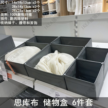 IKEA IKEA IKEA cub storage box wardrobe drawers sock leather strap jewellery containing box 6 pieces of white grey