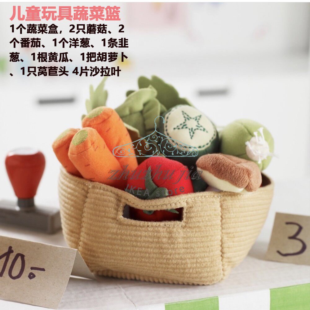 IKEA IKEA Dukdi Vegetable Toys 14 Piece Kids Doll Plusty Toys Dress Home Reality Toys