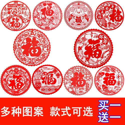 Наклейка Niu Nian Fuzi Door Starker -наклеивание на стену статической наклейки на стену