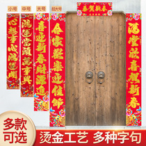 New Year Gift Package 2021 Year of the Ox Spring Couplets Spring Festival New Year Gate Blessing Stickers Set New Year Decorative Supplies