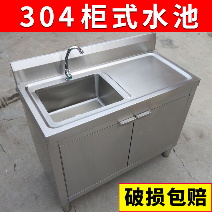 304 thickened stainless steel sink sink cabinet Single pool platform cabinet type vegetable washing basin Dish washing pool kitchen canteen