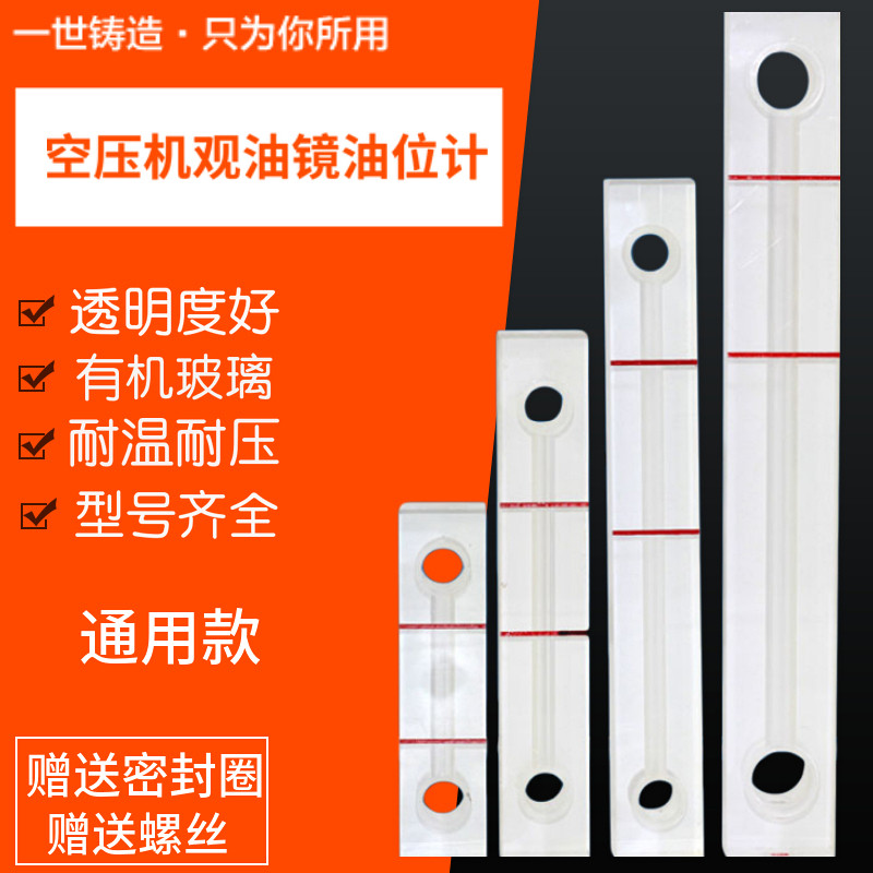 Screw machine air compressor universal sight oil mirror oil level ruler oil level mirror oil ruler oil level meter center distance 50-140mm