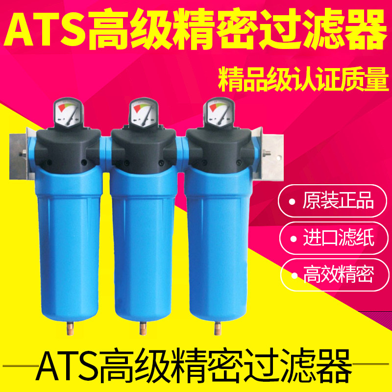 Italian ATS compressed air precision filter air compressor high efficiency dewatering filter oil-water separator