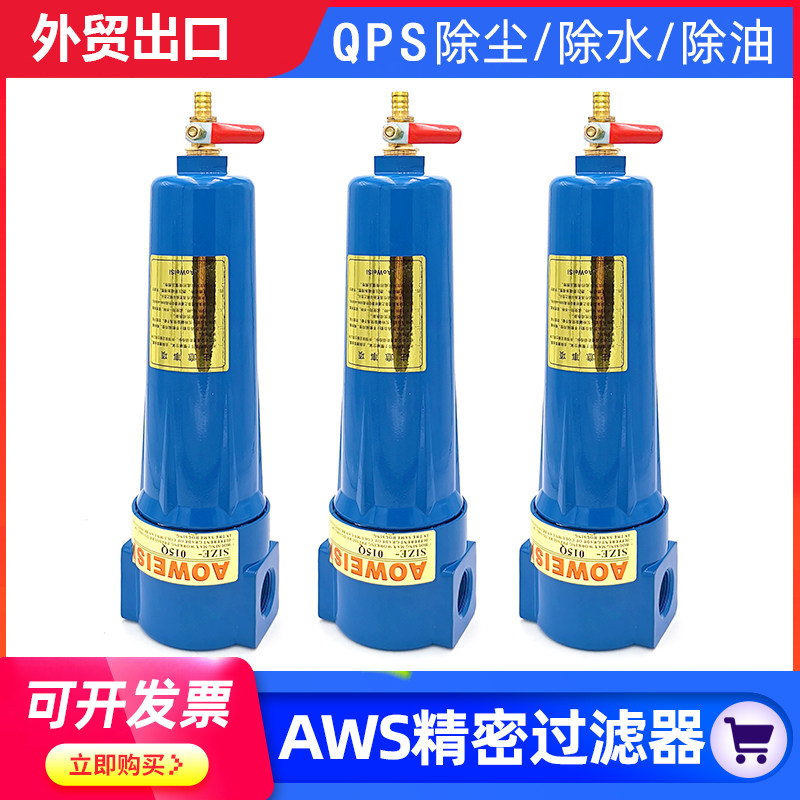 015p press oil water separator cold dryer filter drier air Ovis compressed air precision filter