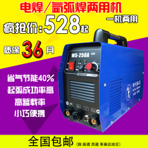 Full new era arc light WS200 250 Home Electric 220V stainless steel special electric welding argon arc welding dual-use welding machine