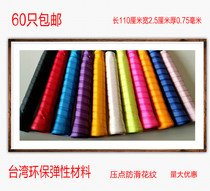 Press-point patterned anti-slip badminton racket tennis racket suction perspiration with shank leather fishing gear to slip the rubber slingshot hand glue anti-slip