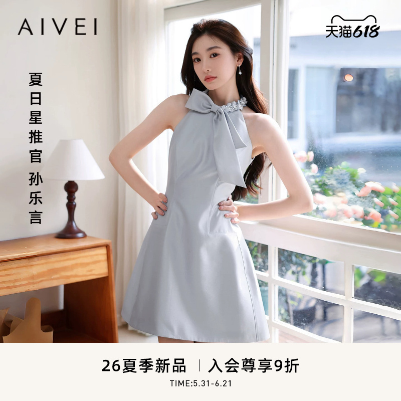[Same Style as Sun Leyan] Aivei Xinhe Aiwei 2026 Summer Princess Dress Halter Neck Dress