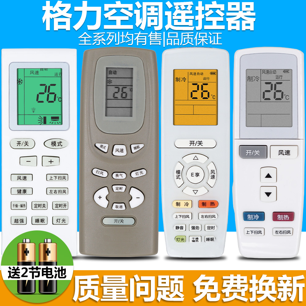 Applicable Gree air conditioning universal remote control universal Y502K E YB0F YBOF 2 YADOF YAPOF YAP0F YAPOF3