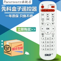 SAST SAST Network Set Top Box Player V6 V9 V10A8A9 M11M18 Điều khiển từ xa TV Box - Trình phát TV thông minh modem wifi 5g