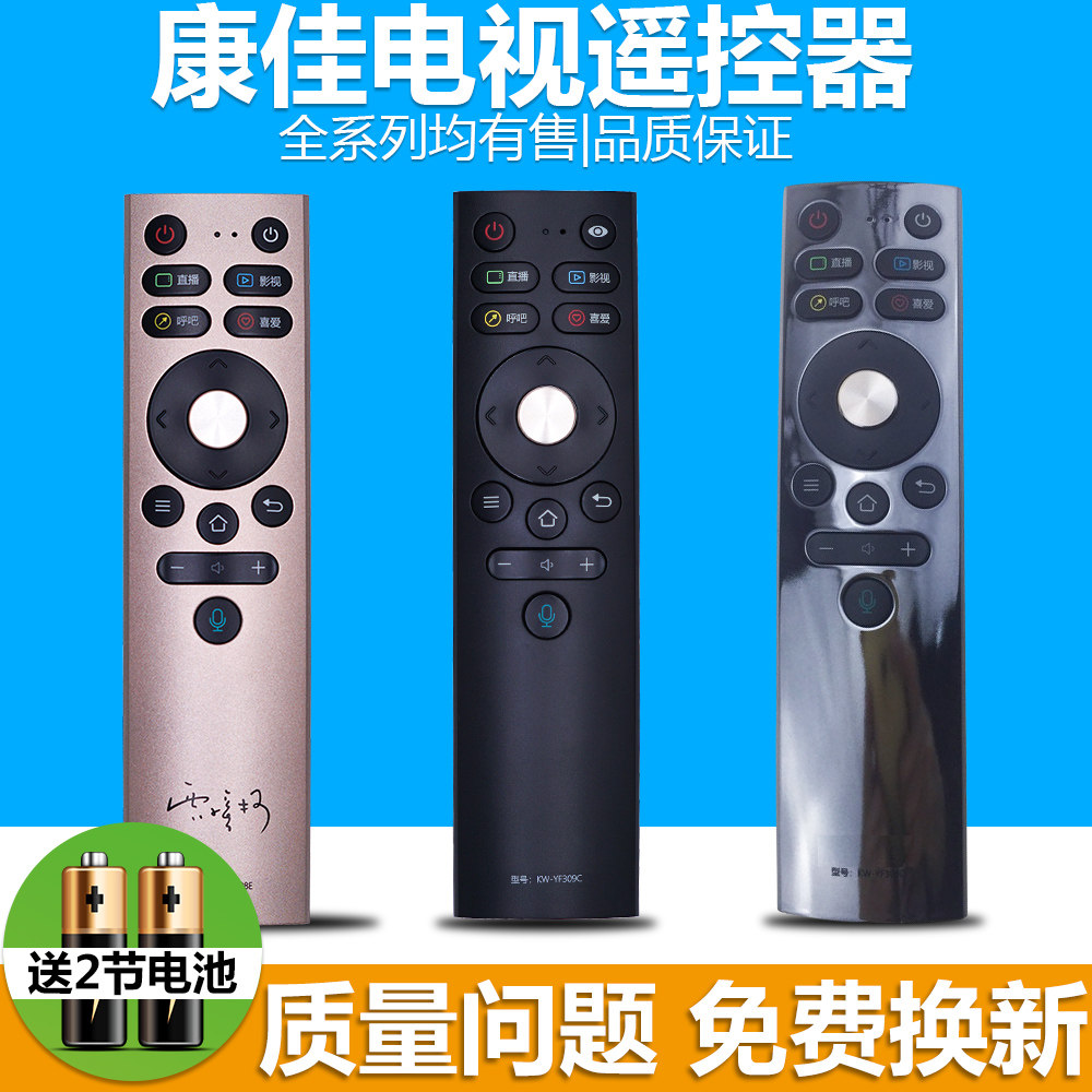 PZ is suitable for voice condyn TV remote control KW-YF308D 309C 309C LED55 2 A1