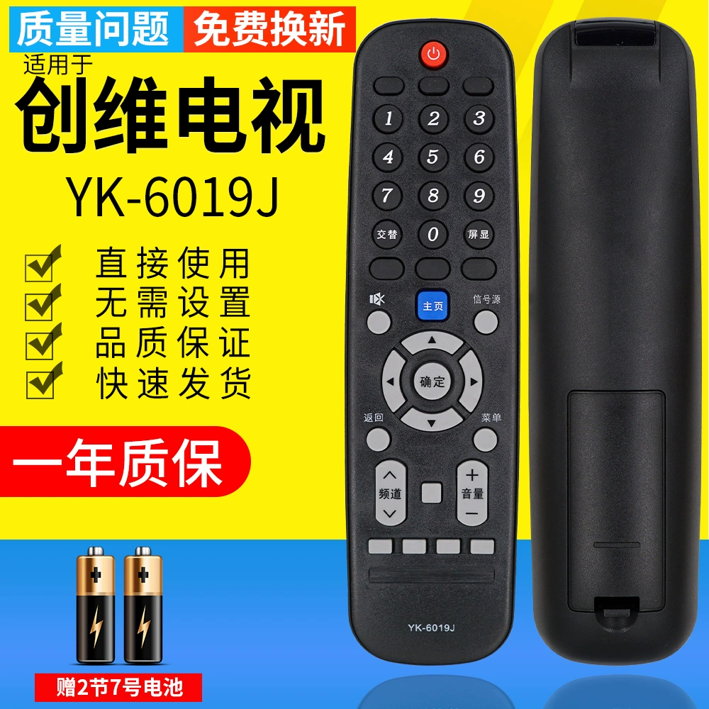 PZ ban đầu phù hợp với điều khiển từ xa Skyworth TV YK-6019J đến YK-6019H 50G3 55G3 58G3 - TV