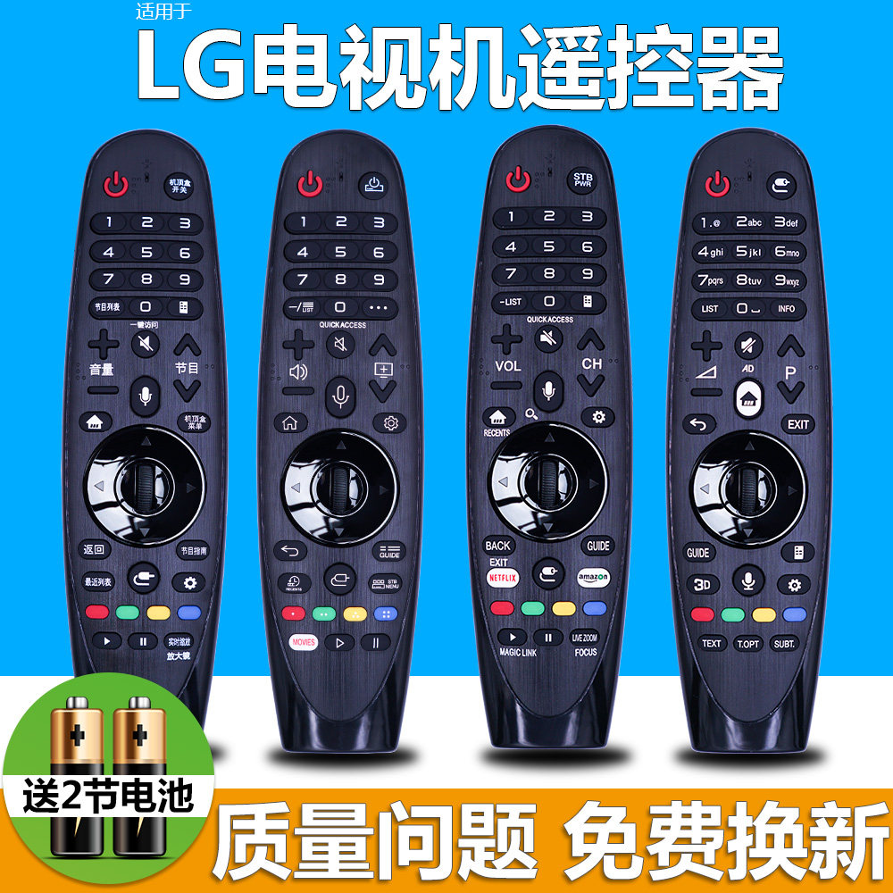 pz is suitable for LG motion sensing 3D voice smart TV remote AN-MR18BA AN-MR18BA AN-MR650 AN-MR650A AN-MR19BA