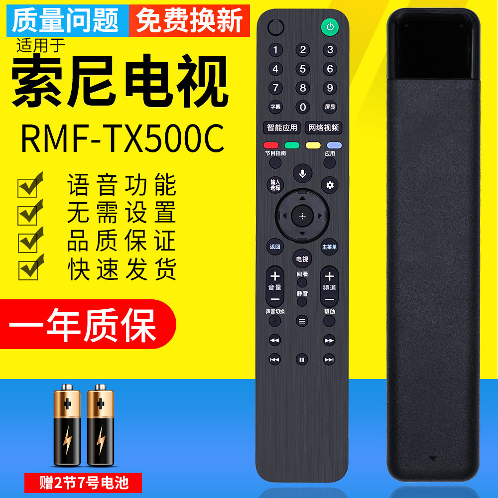 PZ is suitable for Sony Bluetooth TV voice remote RMF-TX500C RMF-TX500C RMF-TX600U KD-55 65 KD-55 75X8588G 75X8588G U8G