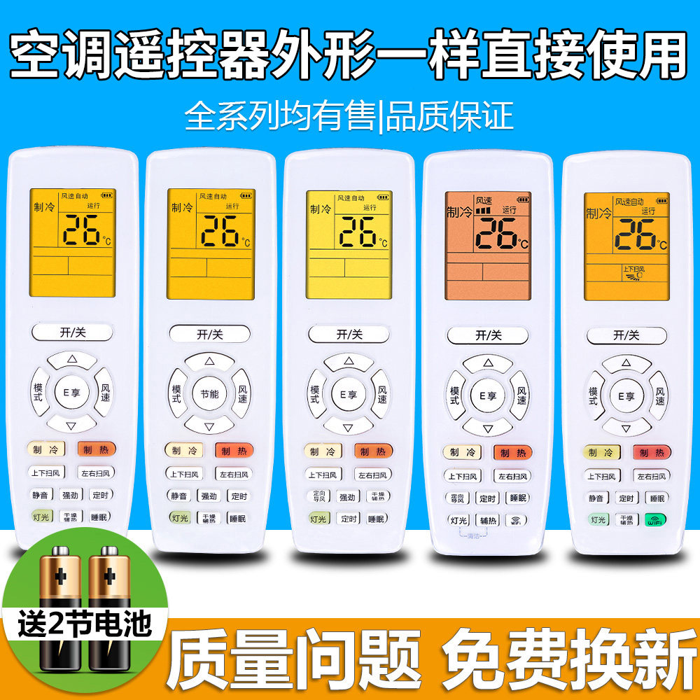 pz suitable for (screen backlight) applicable Gree air conditioning remote control YAPOF YAP0F YAPOF3 YAPOF3 YAP0F3 YAPOFB2 YAPO