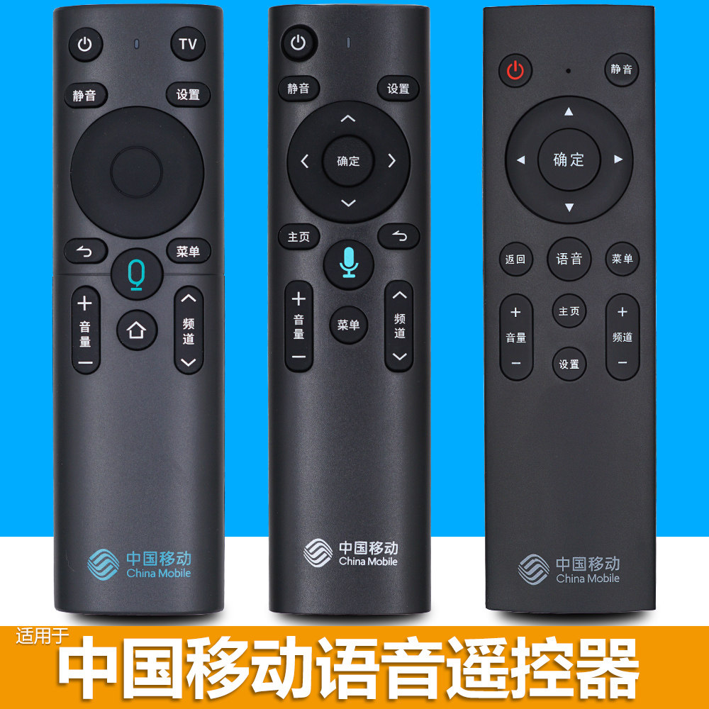 PZ for China Mobile Remote Control Bluetooth Voice Magic Box 4K Network Set-Top Box Universal Voice C M201-2 M301H CM201-2 CM101S-2 UNT401H CM301
