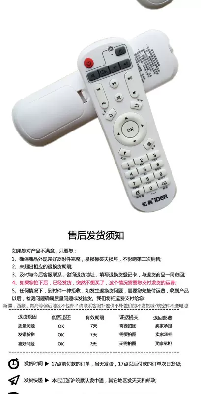 Yidian ider trình phát mạng thông minh set-top box bảng điều khiển từ xa loại học phổ quát - Trình phát TV thông minh