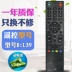 CANCA Chuangjia TV LCD điều khiển từ xa 32LME8800 E8 L27 L39 L43 46 42HMZ5000 X18 32HME7000 T25 - TV màn hình tivi sony TV