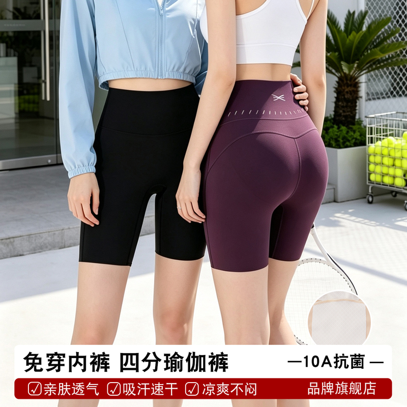 High-Waisted Tummy Control Shark Shorts for Women, Summer Thin Style, Sports Fitness Quarter-Length, Cool-Feeling Yoga Base Layer, Anti-Exposure Safety Shorts