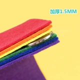 Нетканая детская ткань для детского сада из нетканого материала, 1.5мм, увеличенная толщина, 90см