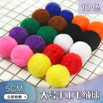 50mm 5cm Kindergarten fine art Puzzle Children Plush Balls Wool handwork DIY make decorative material