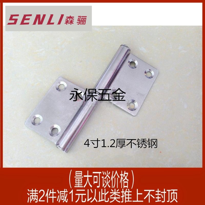 4-inch 1 2mm thick stainless steel detachable flag-shaped hinge 4 holes Bathroom Door Hinge Makeup room Flag-shaped hinge