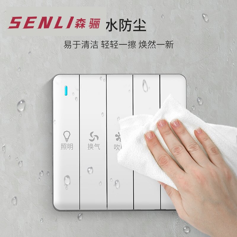 Five open bath switch 5 lighting cosmetic heater heater fan control panel household bathroom bathroom toilet five in one