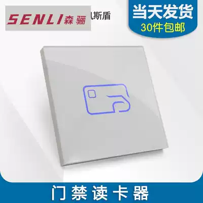 Ultra-thin anti-copy access control card reader WG26 34 reading head mobile phone NFC financial Bank IC card ID card reader