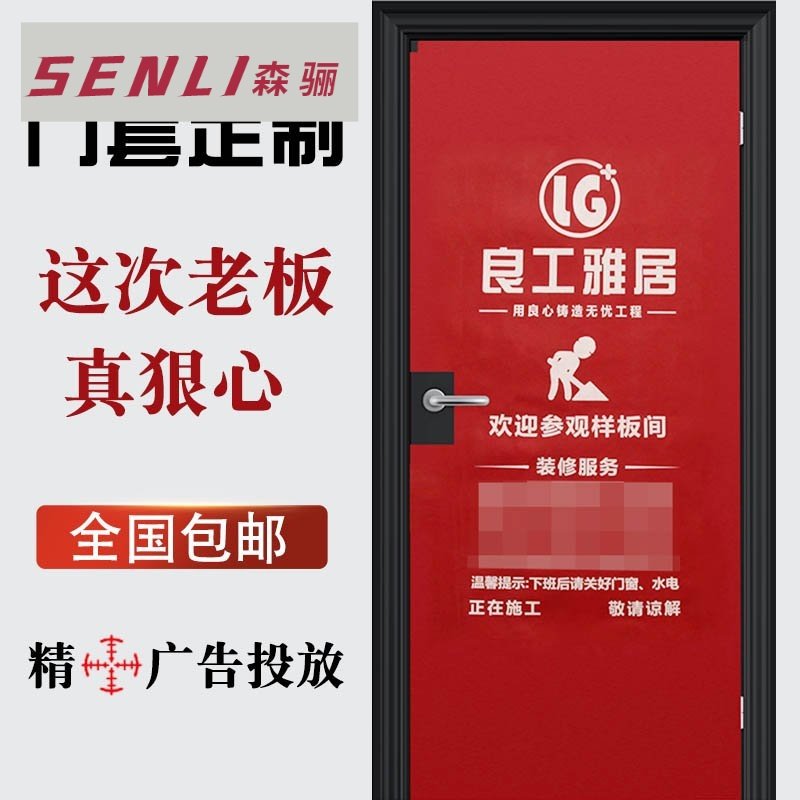 Anti-theft door protective cover decoration non-woven cloth child mother door cover bag door cover custom decoration company decoration protection door cover