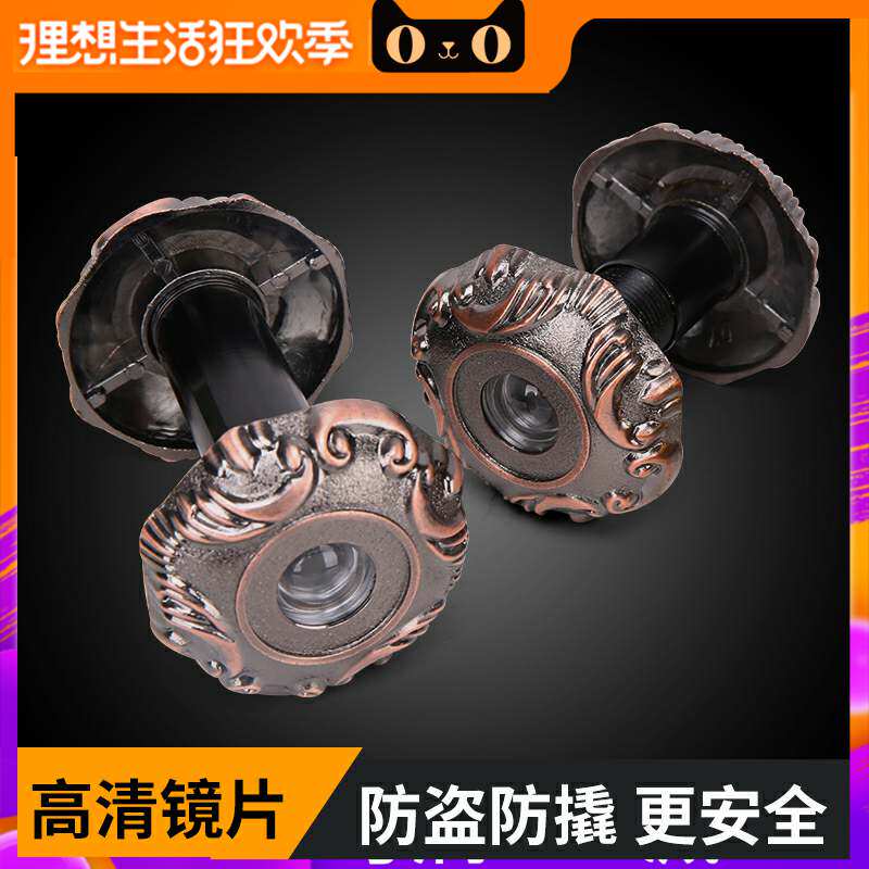 Security door door mirror anti-prying home with anti-peeking back cover shielding protector high-definition lenses anti-unbreakable door mirror