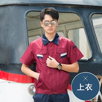 Летний, темно-бордовый, короткий рукав