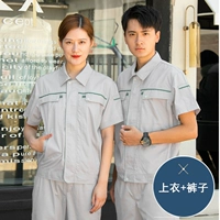 Летний комплект, короткий рукав