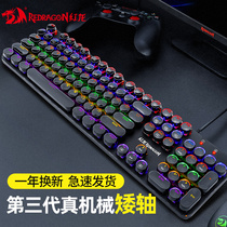 Red Dragon K99 Hot Plug Short Axis DIY Mechanical Keyboard Wired E-sports Game RGB Home Office Dots Crystal