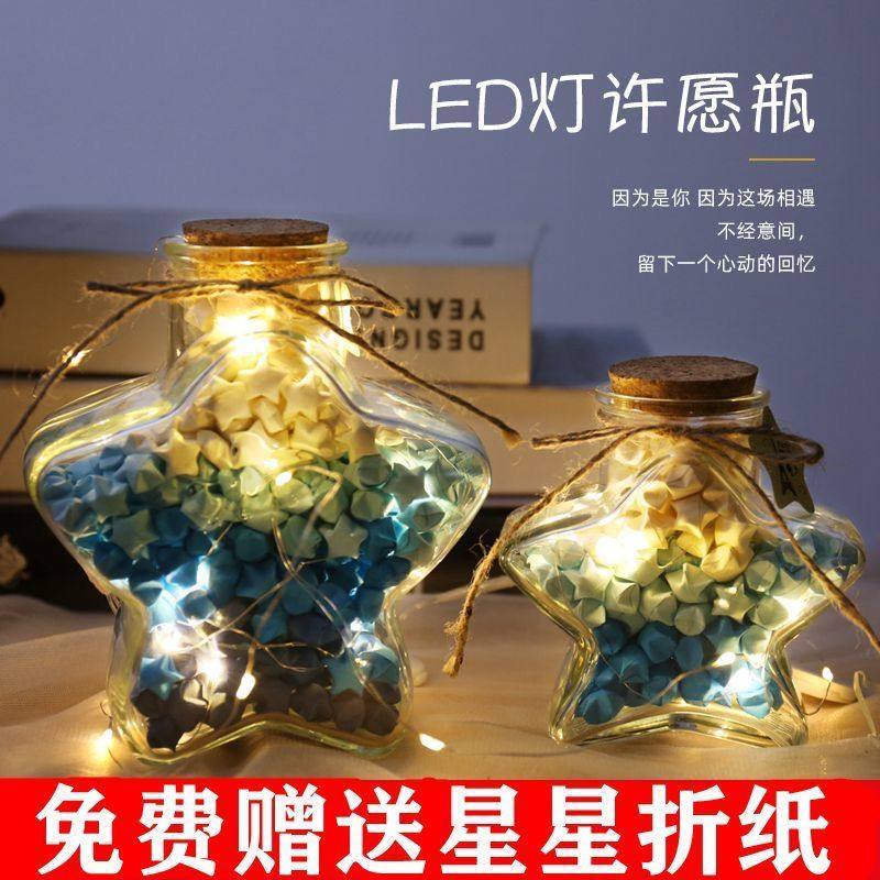 5-star bottle LED light string Lucky Flower Drum Drift Hsu May Transparent Bottle 520 Folding Paper Glass Bottle Lover Birthday Gift