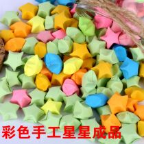 520 lucky star pentagonal star bottle wishing star origami creative fluorescent star finished handmade