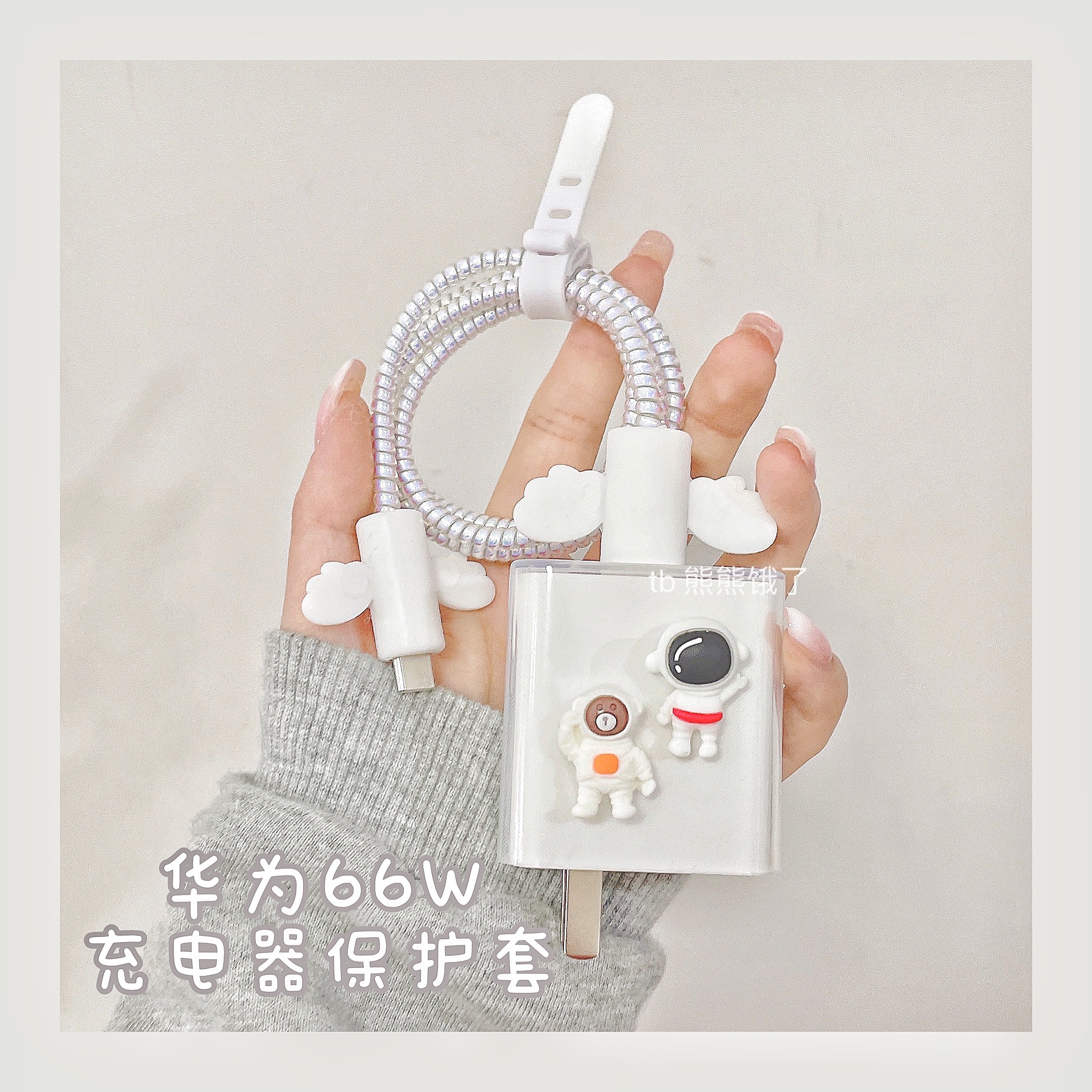 Huawei nova8 data line protective sleeve mate40 pro glory applies V40 charger 66w Fast charge head p50