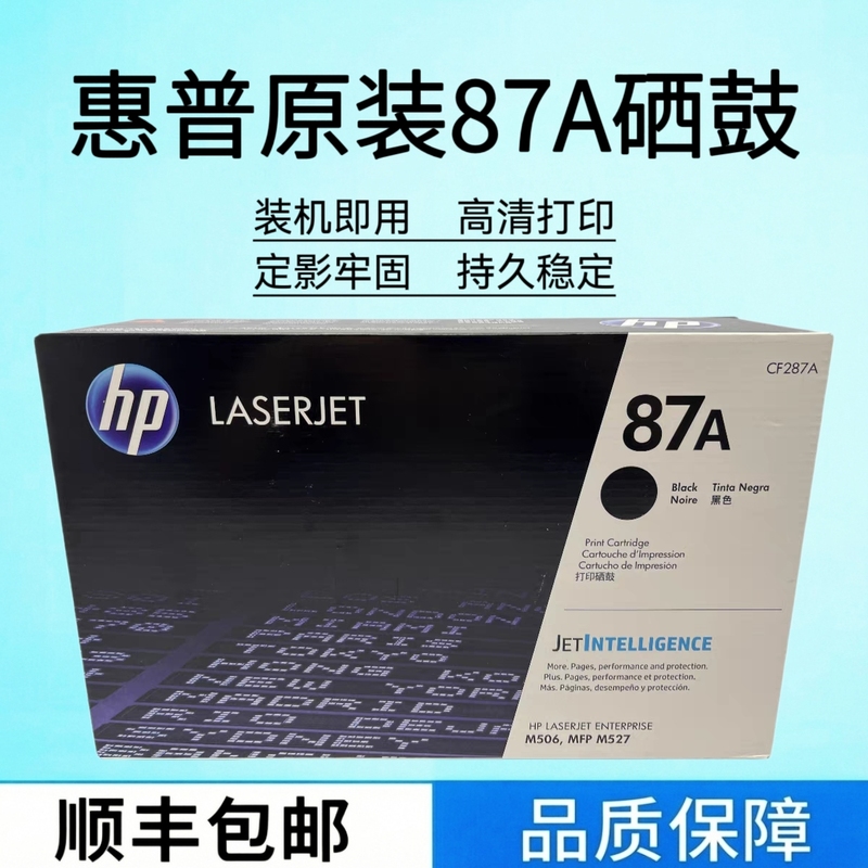 Original Hp 87A/Cf287A Toner Cartridge Suitable for M506, Mfp M527 Laser Printers Original Hp 87A/Cf287A Toner Cartridge Suitable for M506, Mfp M527 Laser Printers