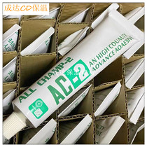 AC-2 aluminum nail insulation nail glue toothpaste type glue AC-5 type aluminum nail glue glue glue metal glue