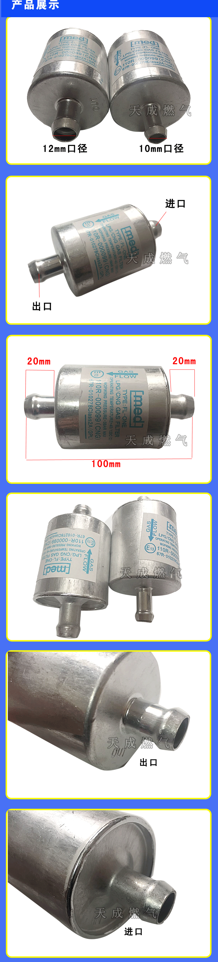 CNG ô tô lọc khí tự nhiên hóa lỏng lọc khí lọc cốc lọc khí tự nhiên phun phụ kiện đường sắt - Sửa đổi ô tô thiết bị vệ sinh xe ô tô