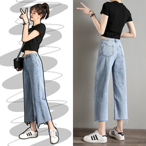 Wide leg jeans womens loose straight 2021 Spring and Autumn New High waist drape thin small size nine long pants