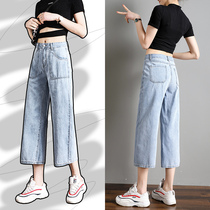 Wide leg jeans womens loose 2021 summer new Korean eight-point straight tube high waist thin wild thin pants