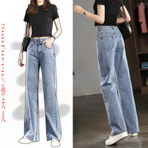 Wide leg jeans womens autumn 2021 new Korean version wild high waist loose thin temperament mop pants trousers