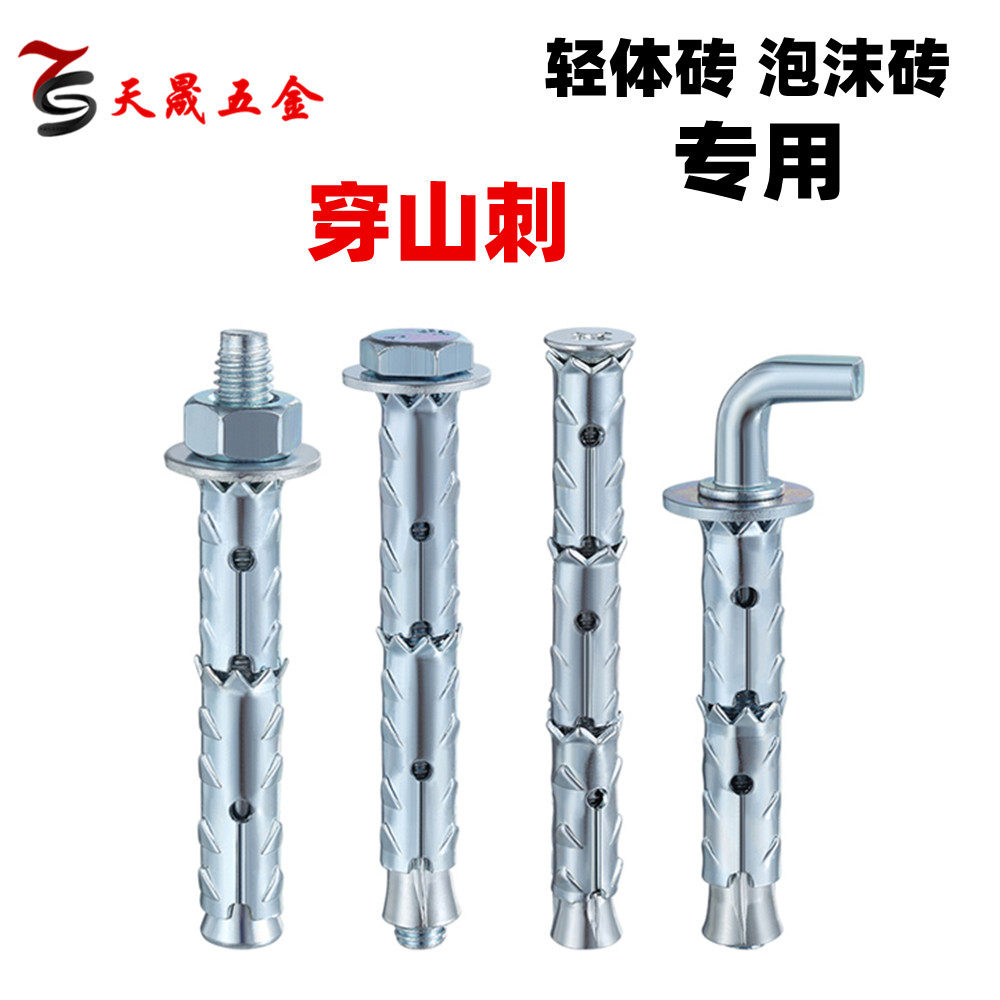 Wearing Mountain Spurs expansion screw hollow brick foam brick light brick porous fish scale Rape bolts implored cross countersunk head