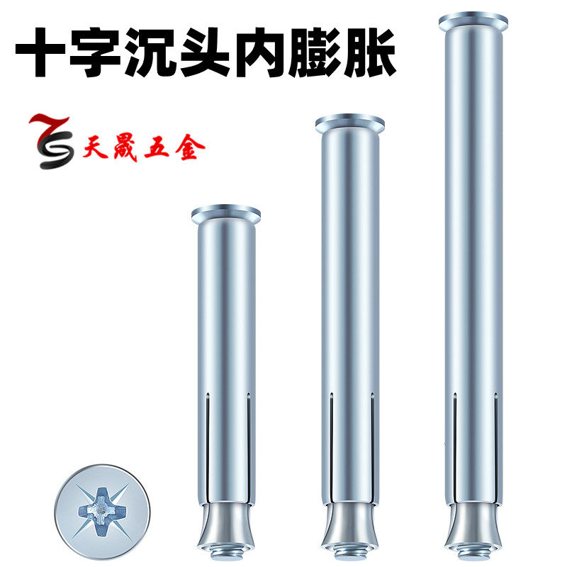 Galvanized inner expansion screw lengthened flat head countersunk iron puff expansion cross expansion pipe door and window special expansion pipe M6M8M10