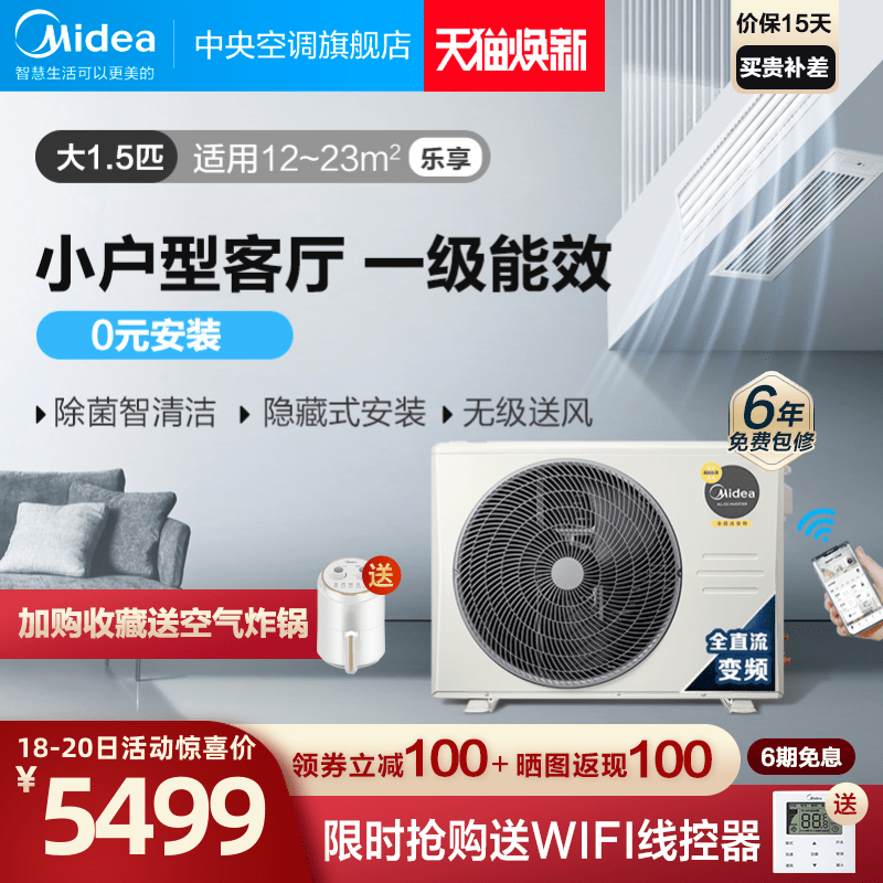 Perfect home living room central air conditioning large 1 5 pigs one-to-one-cold primary frequency conversion wind pipe machine Leenjoy the second generation